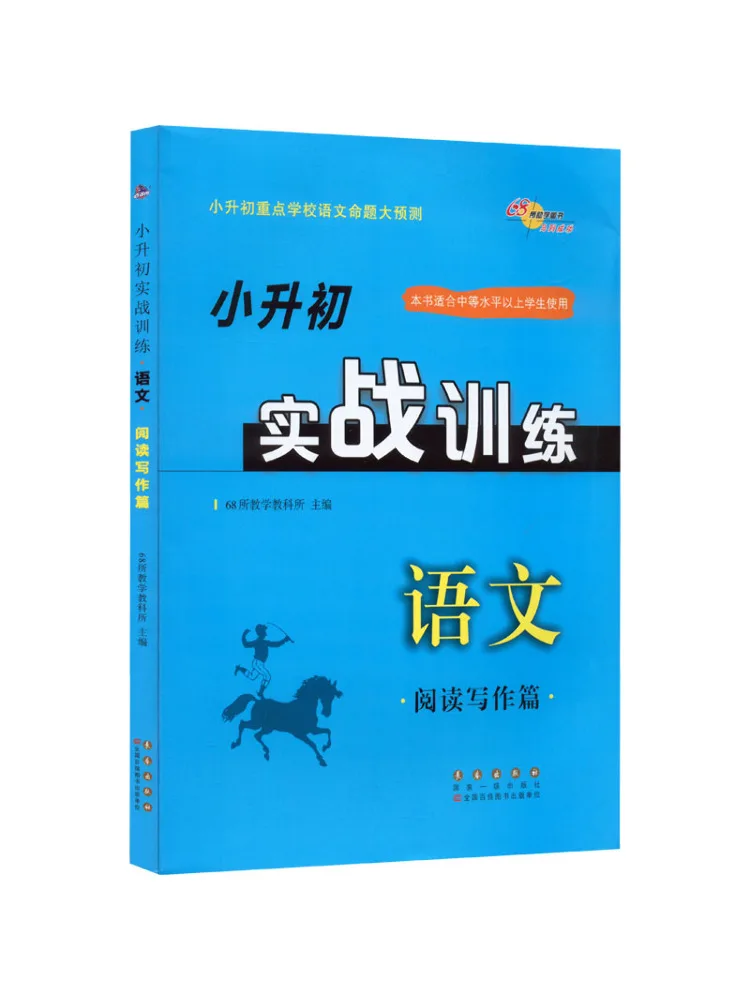 

Книга-Winshare Практическое обучение для учащихся начальной школы китайского чтения и письма