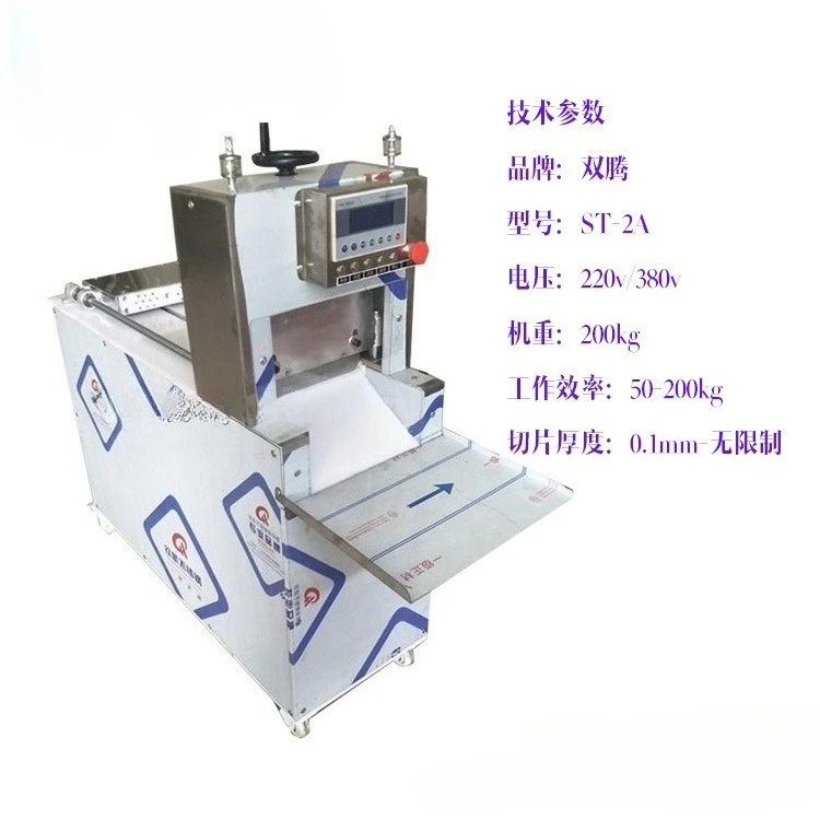 Automatic numerical control frozen meat cutting machine beef and mutton planer, multi-functional commercial cutting machine