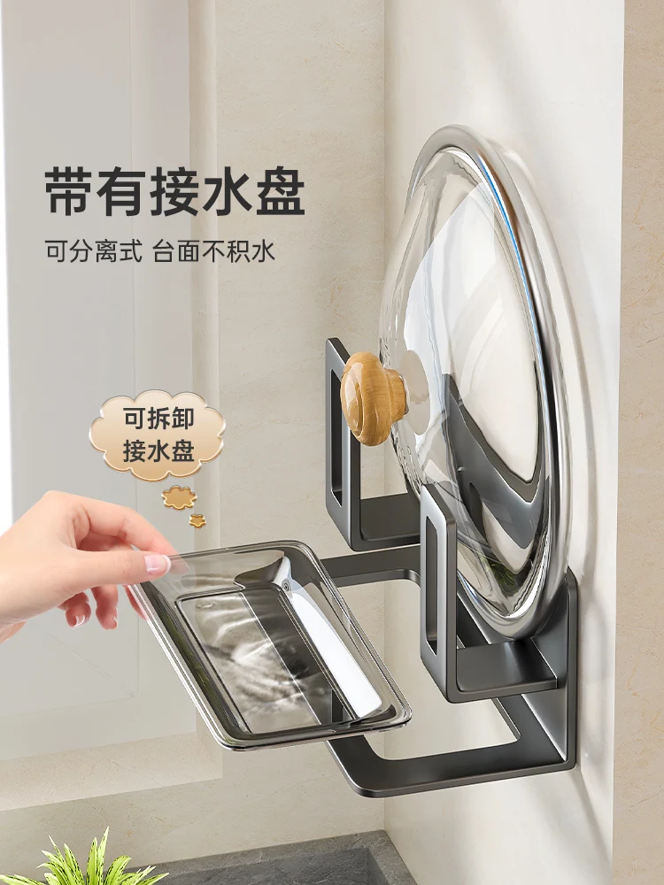 Pot lid rack Kitchen rack No punching Wall hanging Multifunctional cutting board placement shelf