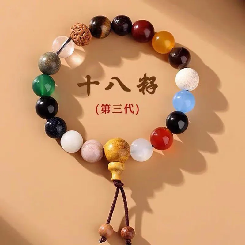 Chinese Vintage Natural 18 Beads Bracelet For Women Unisex Retro Colorful Beads Bracelet Office Party Friend Special Gifts