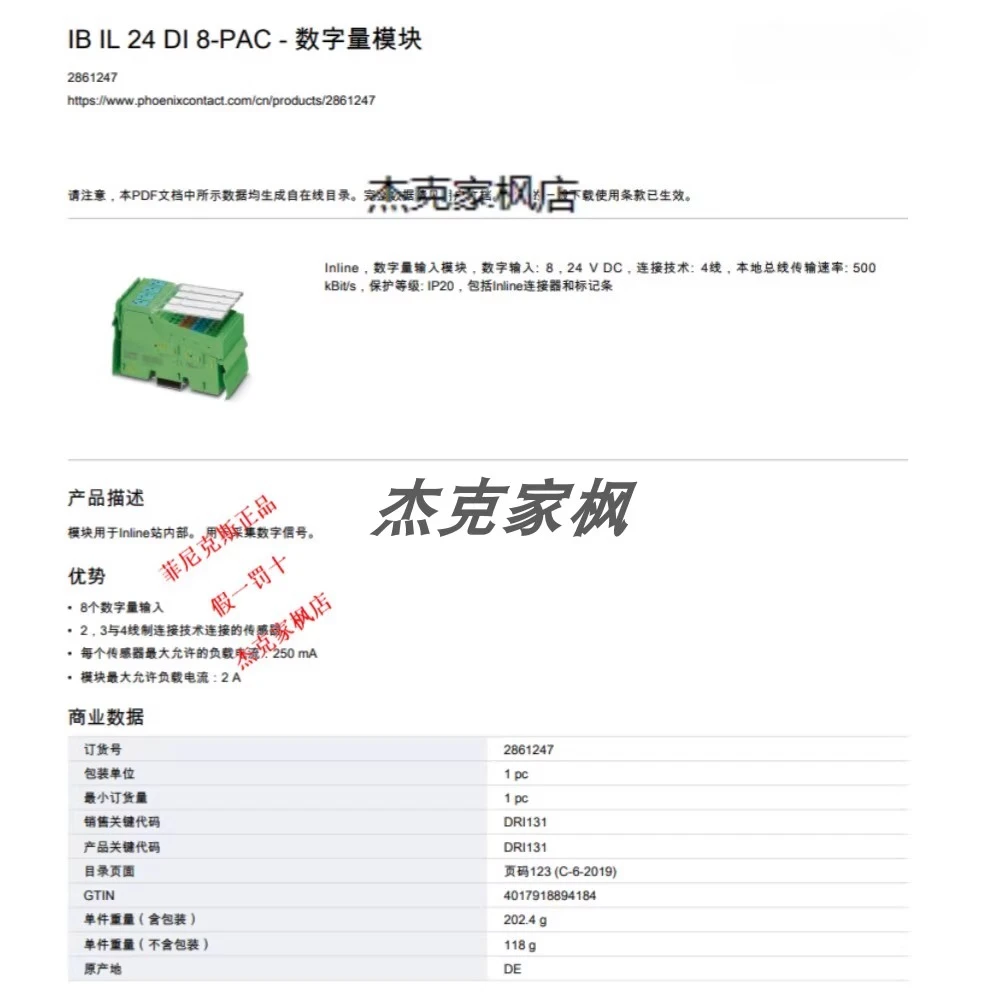 2861247 IB IL 24 DI 8-PAC - وحدة الصوت الرقمية، أصلية جديدة،