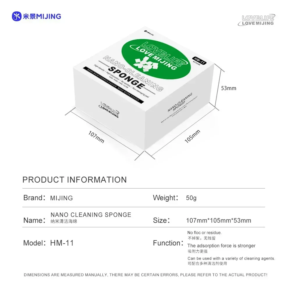 Mijing HM-11 나노 클리닝 스폰지, 휴대폰 스크린, 카메라, PCB 납땜 용접 플럭스 오일 클리닝, 플록 및 잔류물 없음