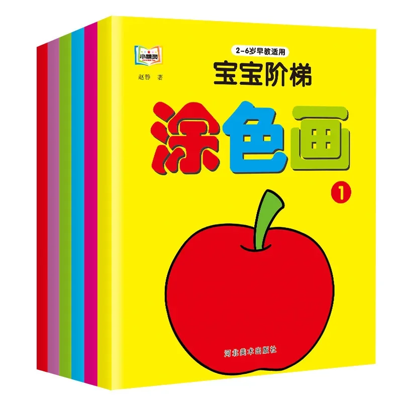 2-5 Year Old Children's Coloring Book, Baby Coloring Painting, Kindergarten Baby Learning Painting Training, 6 Volumes