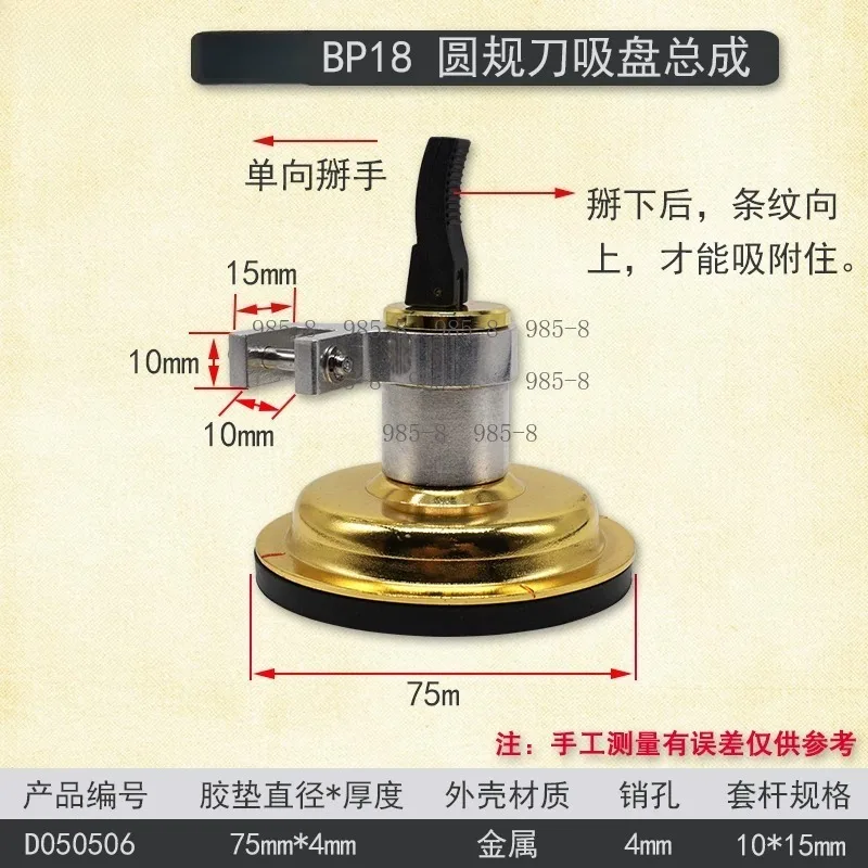 BP18 Round Glass Cutter and BP21 Ellipse Cutting Tool Complete Suction Cup Kit, Professional Glass Cutting Accessory Assembly