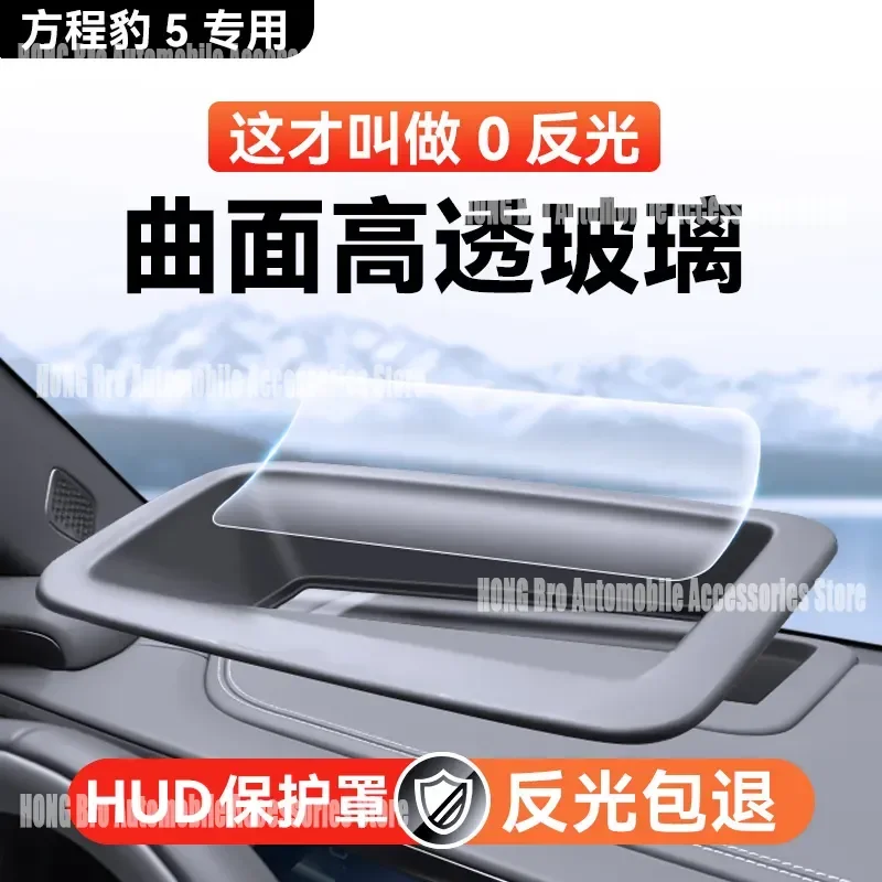 For BYD Fang Cheng Bao Leopard 5 2023-2025 Curved HUD Head Up Display Protective Cover Dashboard Screen Protector Car