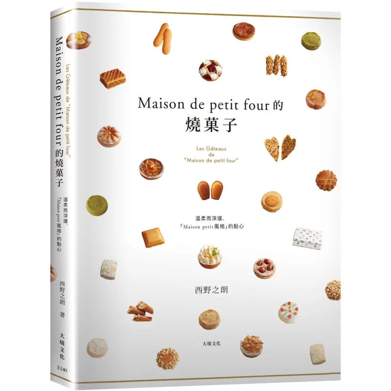 Maison De Petit Four S  Pastry Reveals The Recipe Design Production Techniques And Thinking Strategies Of The Bestselling Pastry