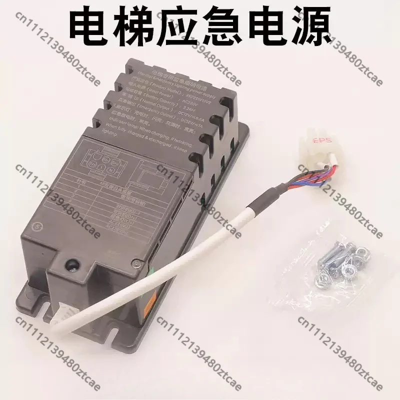 Elevator Emergency‑Use Uninterruptible Backup Power Supply, Battery Power Unit for Lighting & Intercom Replacement Spare Part