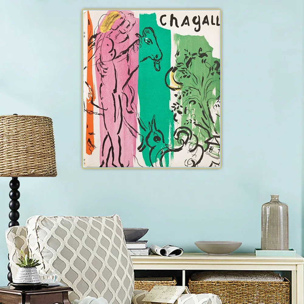 سيتون مارك شاجال 《جاك لاساين، 1957》لوحة زيتية فنية من القماش عمل فني ملصق صورة ديكور للتعليق على الحائط ديكور منزلي