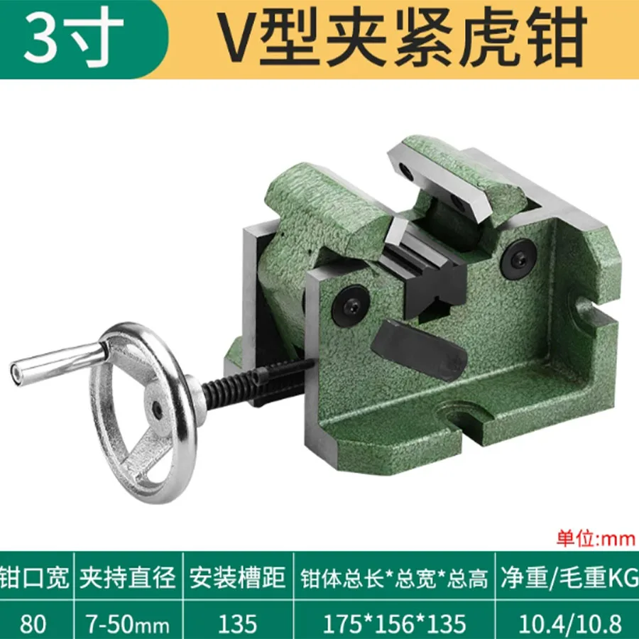 V-shaped vise clamp for circular tubular objects, 3-inch cylindrical side standing dual-purpose flat mouth pliers