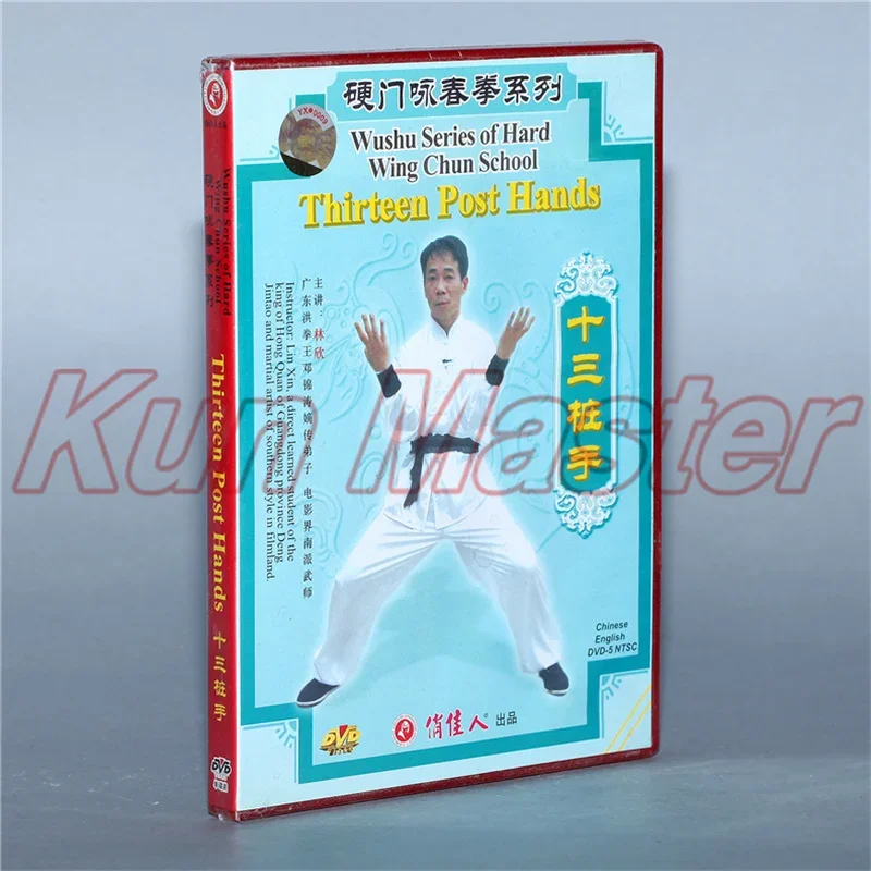 Thirteen Post Hands Wushu Series of Hard Wing Chun School Kung Fu Video  English Subtitles 1 DVD