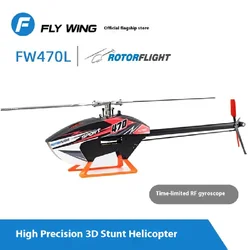 FlYWING FW470L Six-channel 3D stunt airplane model remote control helicopter Rotorflight set.