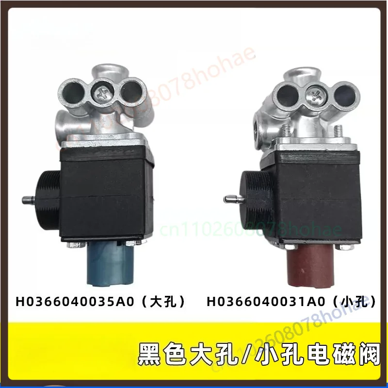 For New Auman Truck H0366040031A0 Two‑Position Three‑Way Solenoid Valve Replacement Parts