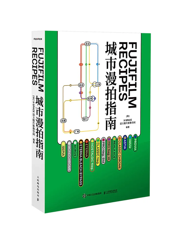 Book-Winshare Fujifilm Recipes City Photography Guide