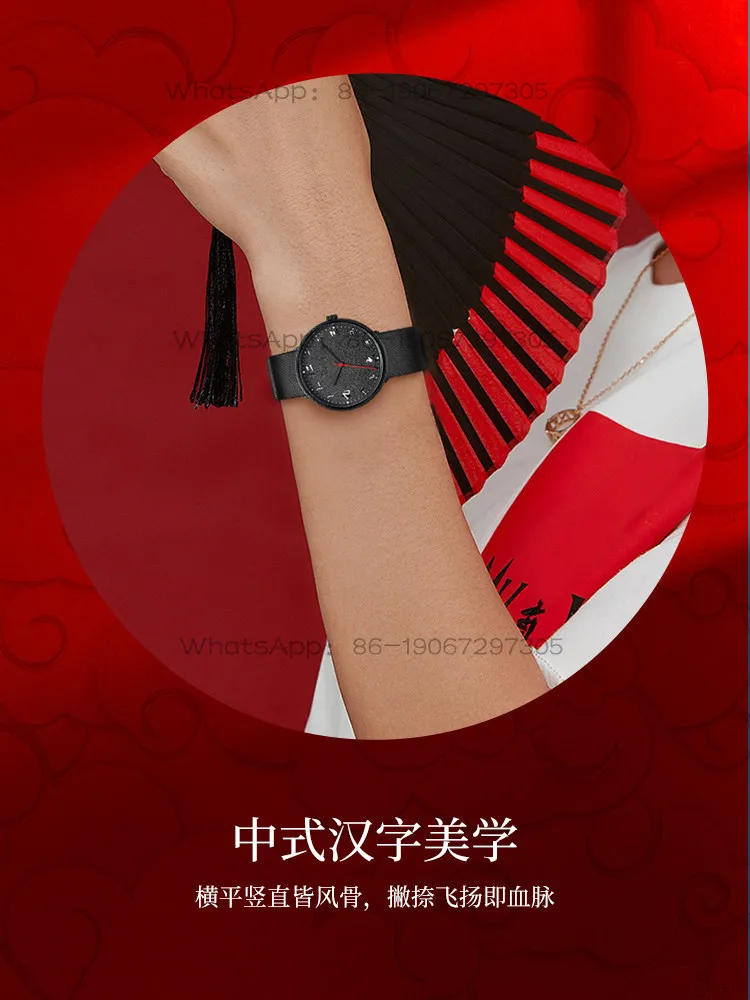 [Chinese Character Aesthetics] Yuchen Original Designer Fashion Trend Chinese Style Gift Personalized Watch JUST2YOU