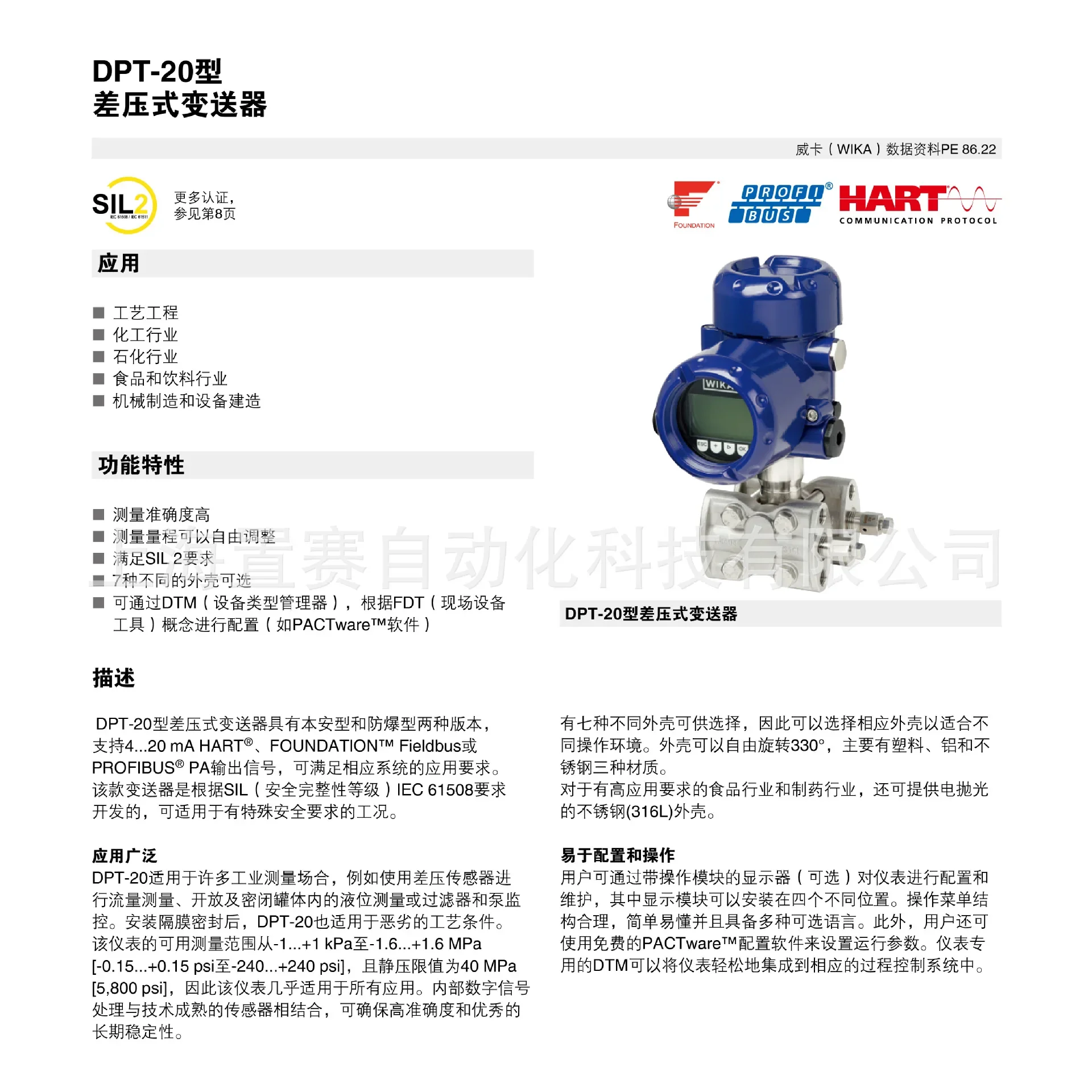2026 Germany Wika DPT-10 DPT-20 Differential Pressure Transmitter Meets Various Industrial Measurement Needs WIKA