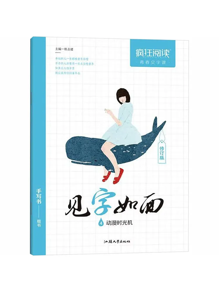 Book-Winshare E Commerce Customized 2026 2027 Crazy Reading Seeing Words As If They Were Face To Face 4 Anime Time Machine