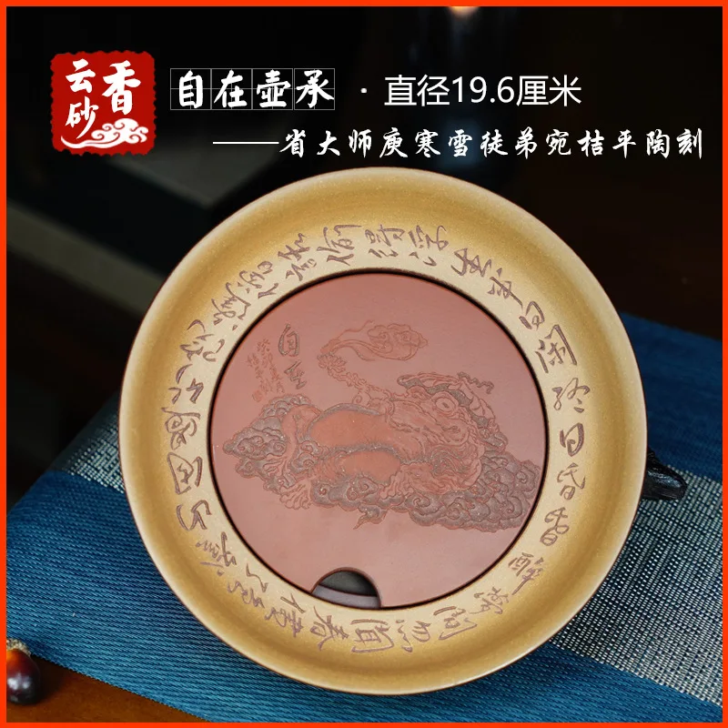 Zizai Pot Tray Made Of Raw Ore Yellow Section Clay Yixing Purple Clay Pottery Washable Miscellaneous Items Dry Brewing Tray