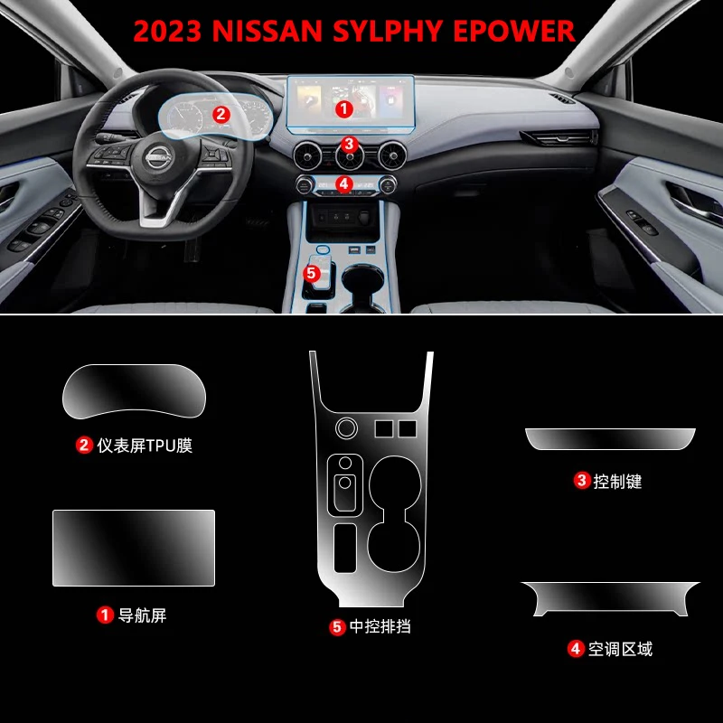 

Прозрачная защитная пленка из ТПУ для Nissan Sylphy Epower 2023 года, наклейка для интерьера автомобиля, аксессуары для декора центральной консоли и экрана