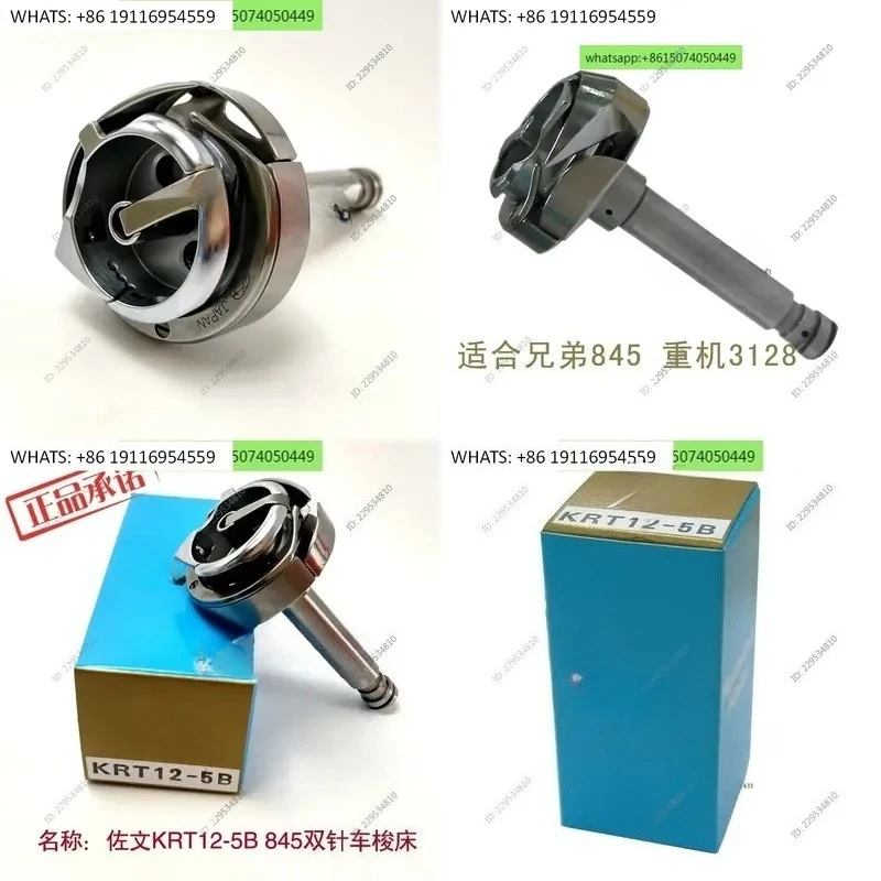 for KRT12-5B 845/3128 Double Needle Machine Shuttle Bed Original Genuine Replacement Part for Industrial Sewing Machines