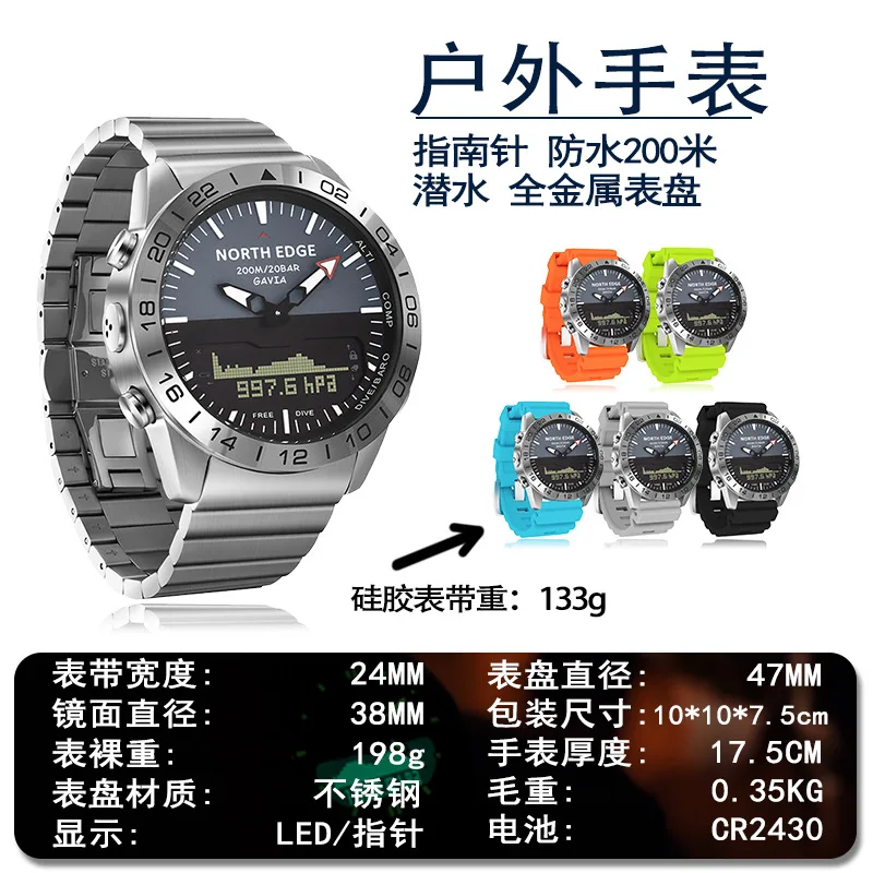 Men's smart business leisure waterproof watch swimming dual display sports pedometer height pressure diving table