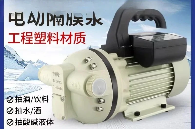 

New product FL-560 self-priming electric diaphragm pump, acid and alkali resistant plastic chemical pump
