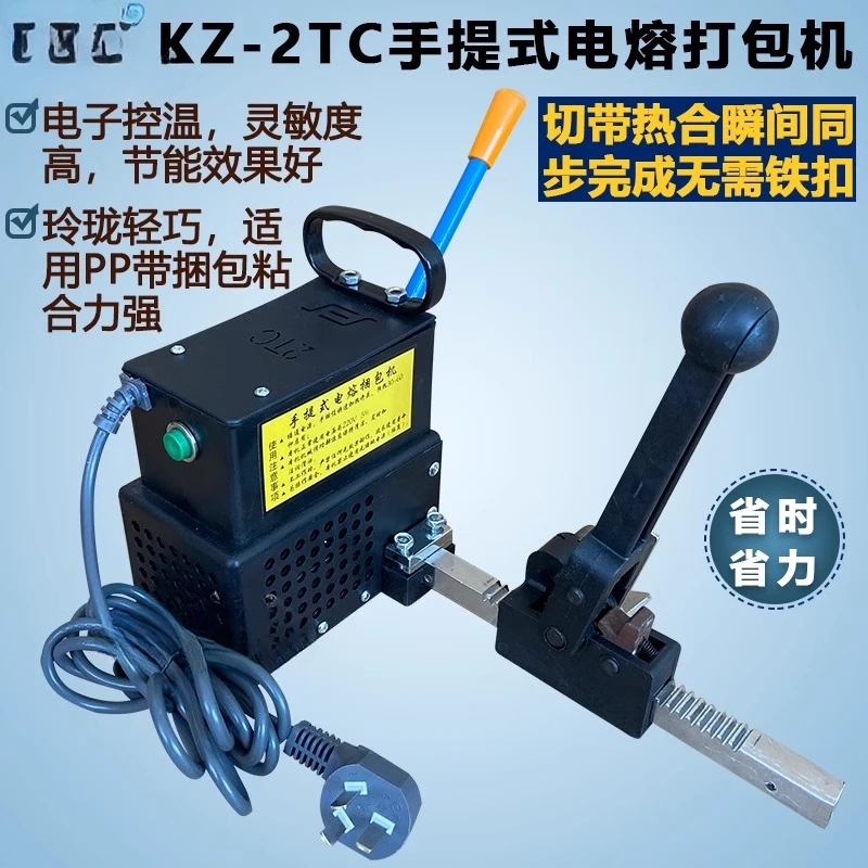 KZ-2TC Portable Ele… - image