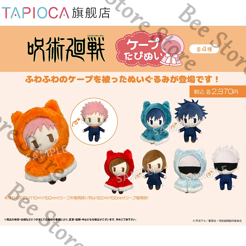 

Jujutsu Kaisen Anime ambitus cloak sunny Cotton doll plush toys Nunu body Satoru Gojo High appearance level Birthday gift