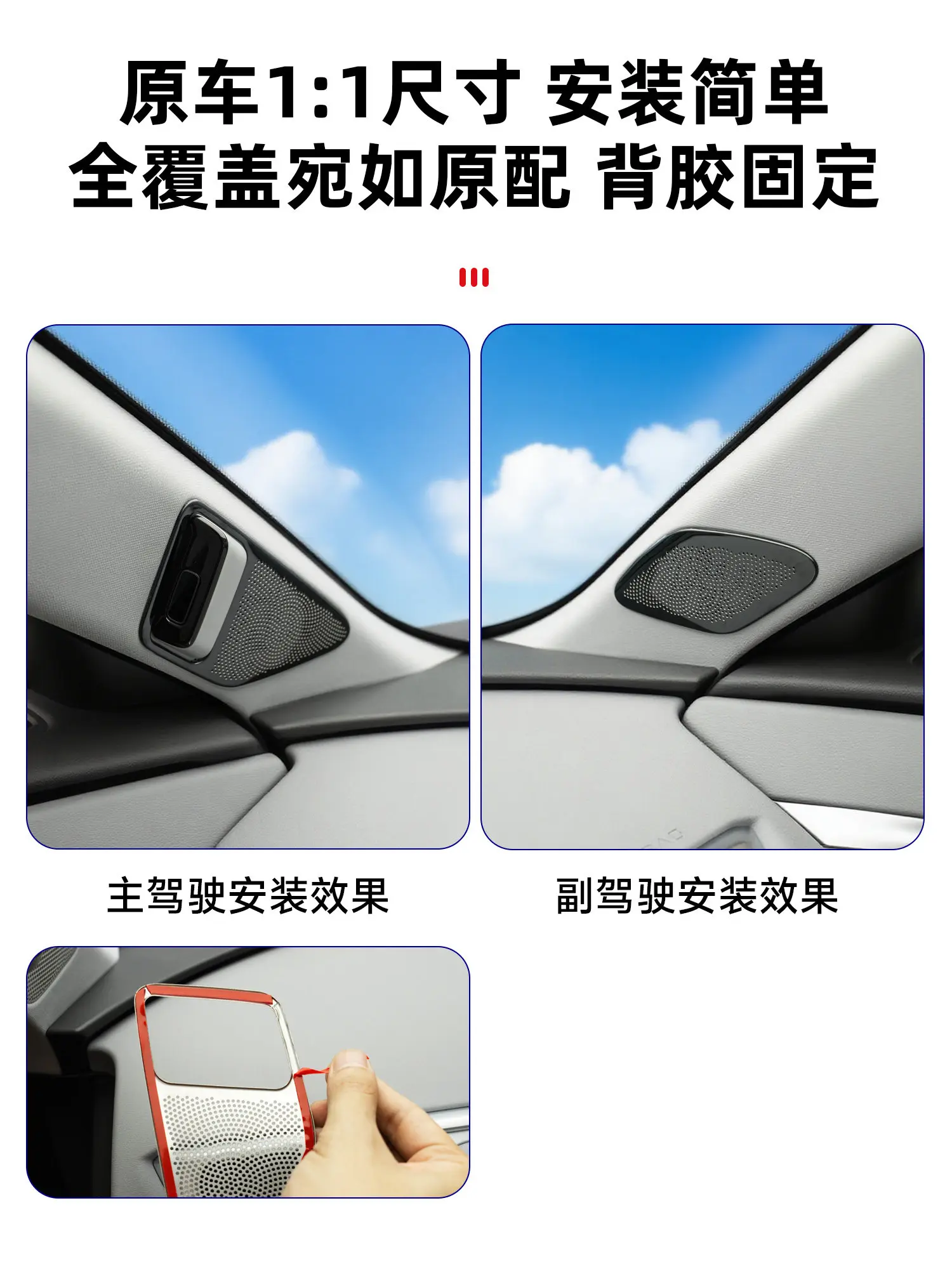 For Xiaopeng MONA M03 2025-26 Stainless Steel A-pillar Horn Protective Cover