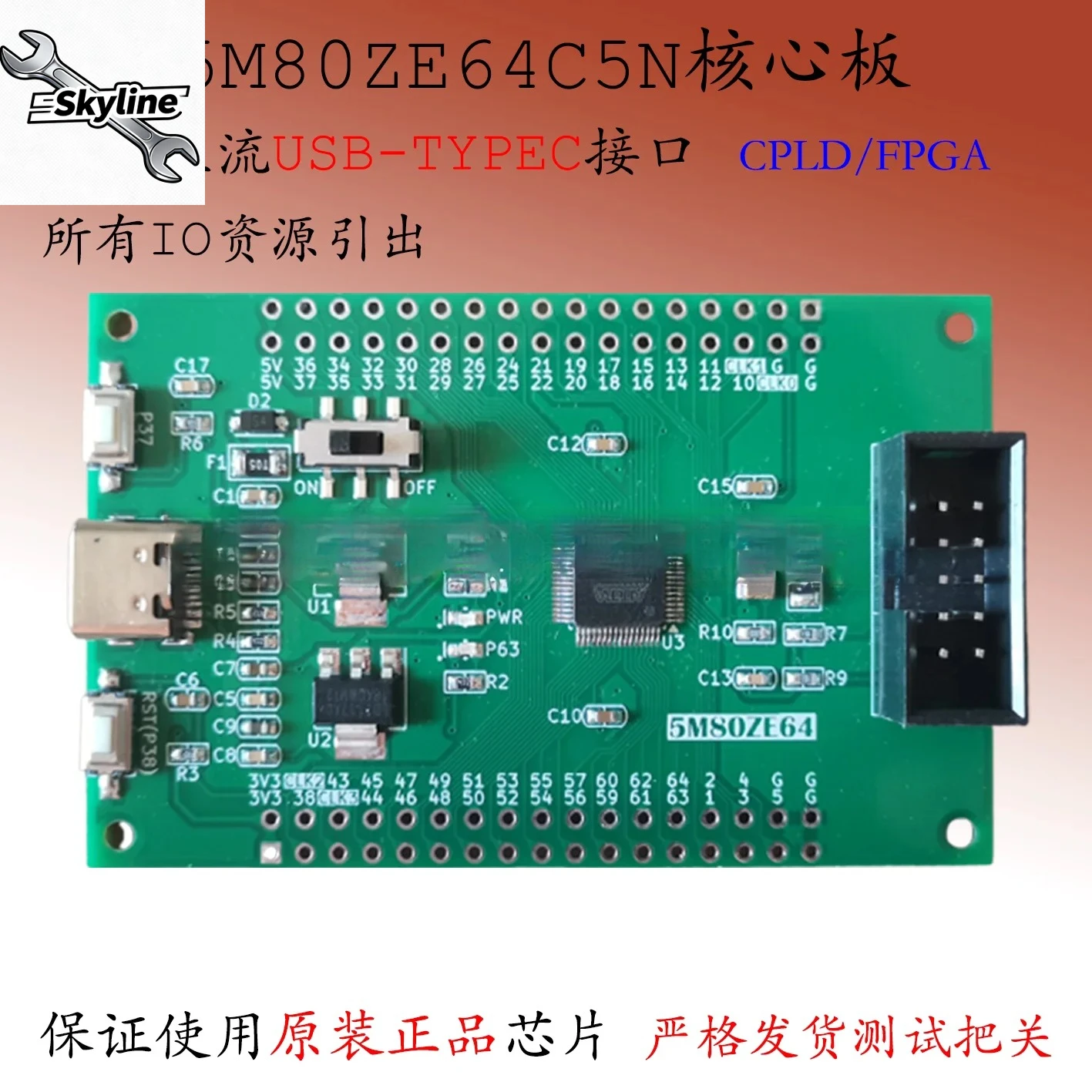 5M80ZE64C5N Core Board MAX V Module Development Board Learning CPLD