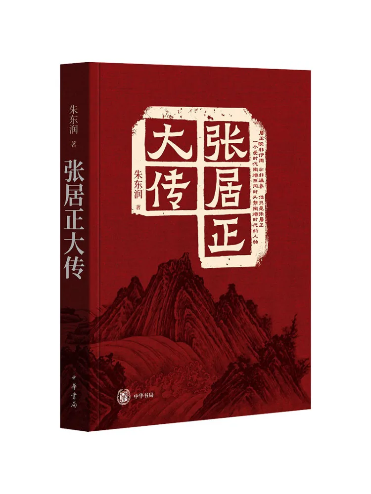 

Book-Winshare Zhang Zhengzheng Biography