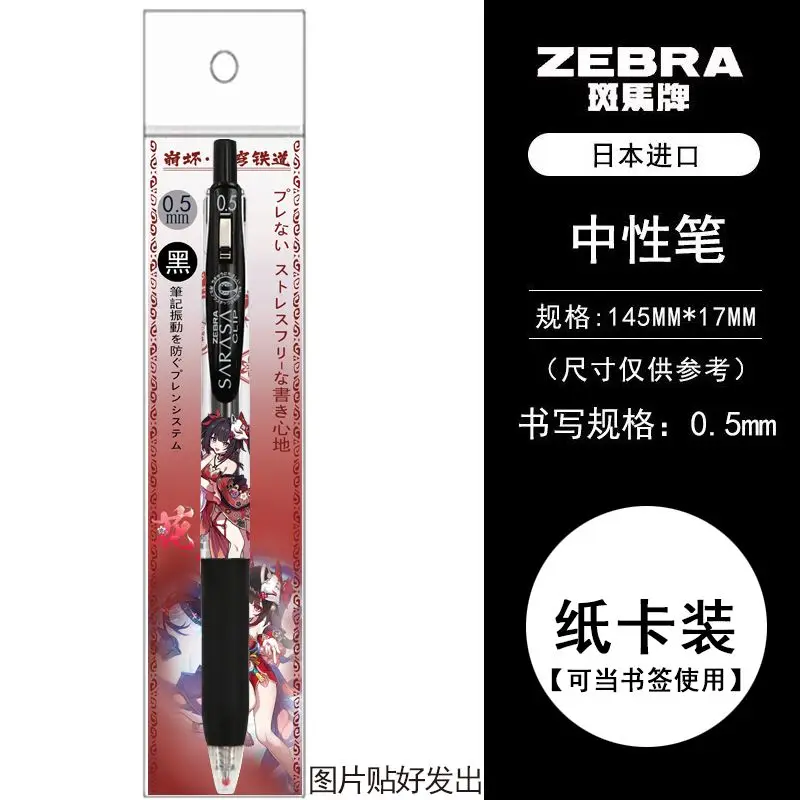 هونكاي: ستار السكك الحديدية جينغ يوان روبن جينغليو رايدن بوسنموري مي تأثيري طالب هلام القلم اللوازم المدرسية 0.5 مللي متر هالوين