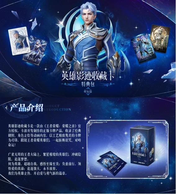 KAYOU Honor Of Kings Hero Trace Cards Special Pack Vol1 Kai Game Collector Paper Card Tabletop Anime Merch Gift Box