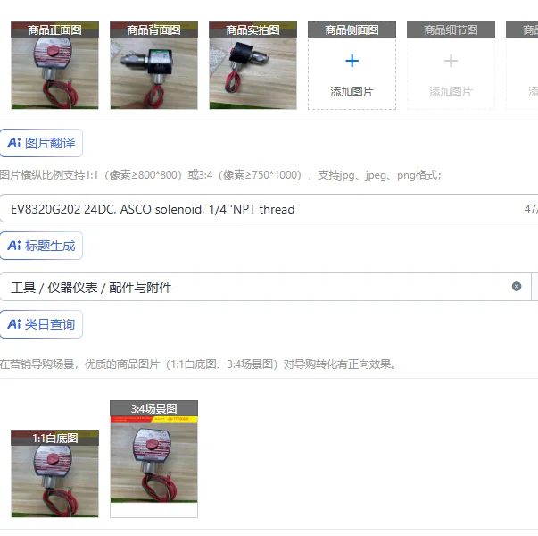 EV8320G202 24DC, As…