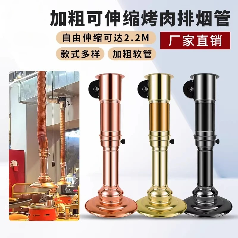

Barbecue shop Retractable exhaust pipe Hot pot shop Smoke exhaust Commercial smoking cover Smoke machine Korean barbecue