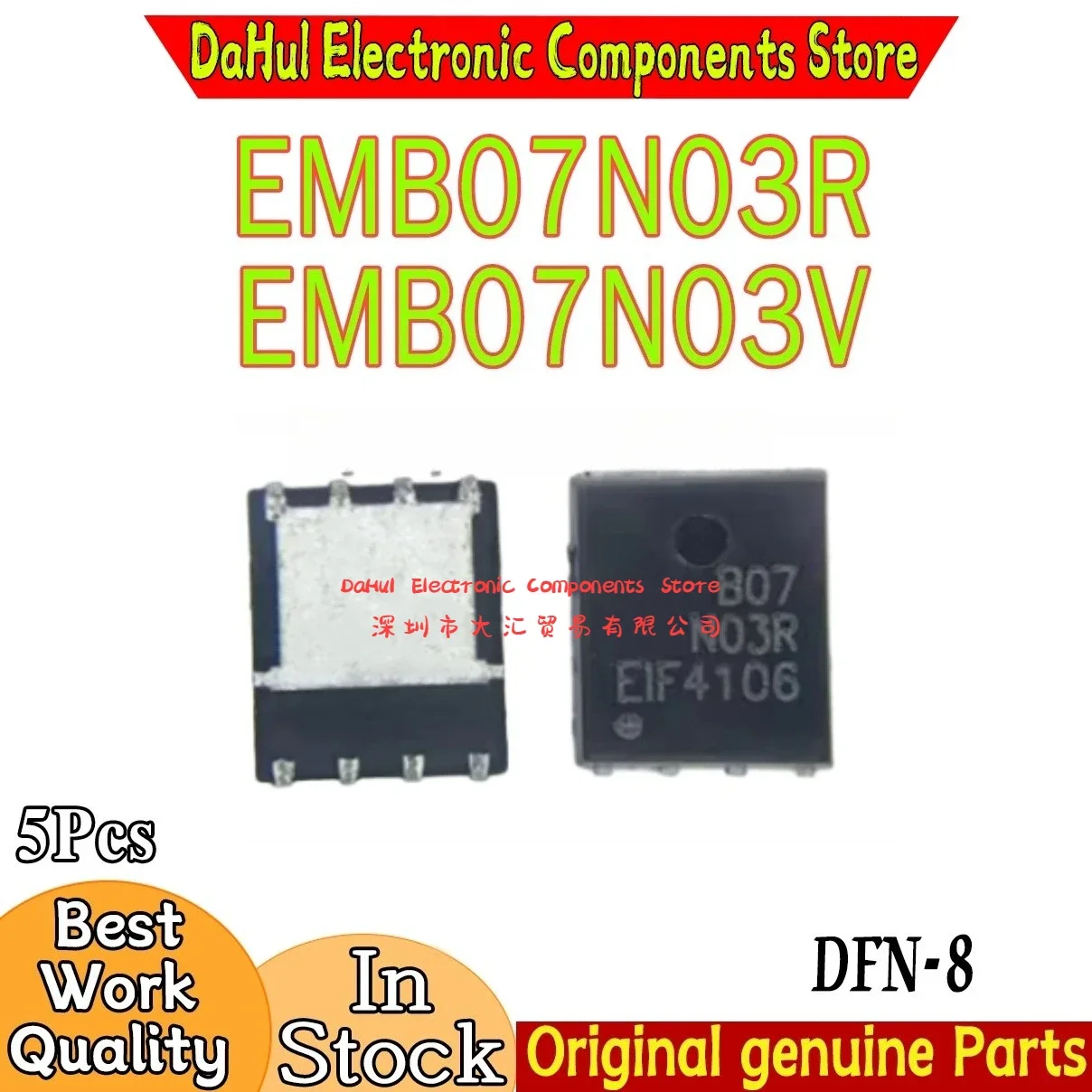 5Pcs 100% New EMB07N03HR EMB07N03R B07N03R EMB07N03V EMB07N03 B07N03 QFN-8 Chipset In DAHUI Stock