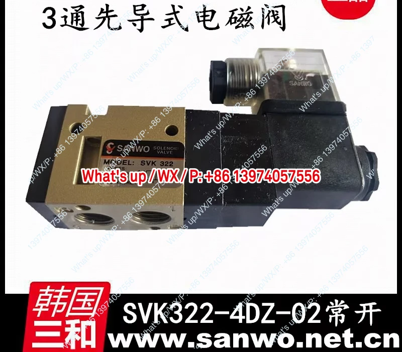 Sanhe Solenoid Valve SVK312-5D-02 SVK322-4D-02 SANWO Two-position three-way pneumatic valve