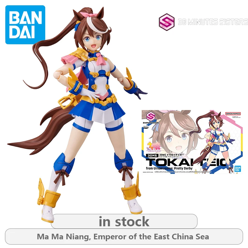 

BANDAI Original 30 MINUTES SISTERS 30MS Racing Girl Series Emperor of The East China Sea Anime Action Figure Assembly Model Toys