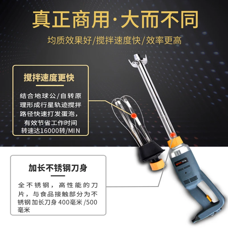 Commercial Homogenizer Cooking Stick Handheld Food Blender Cake Drizzle Milk Tea Mousse Baking Cooking Machine