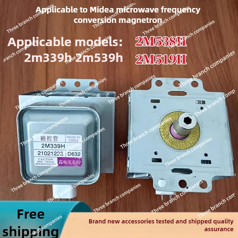 Original microwave oven frequency conversion magnetron 2M539H 2M339H universal 2M538H 2M519H frequency conversion tube