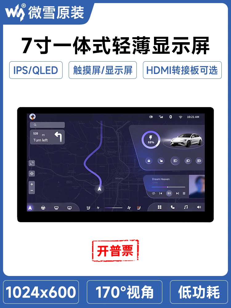 7-Inch Lcd Screen I…