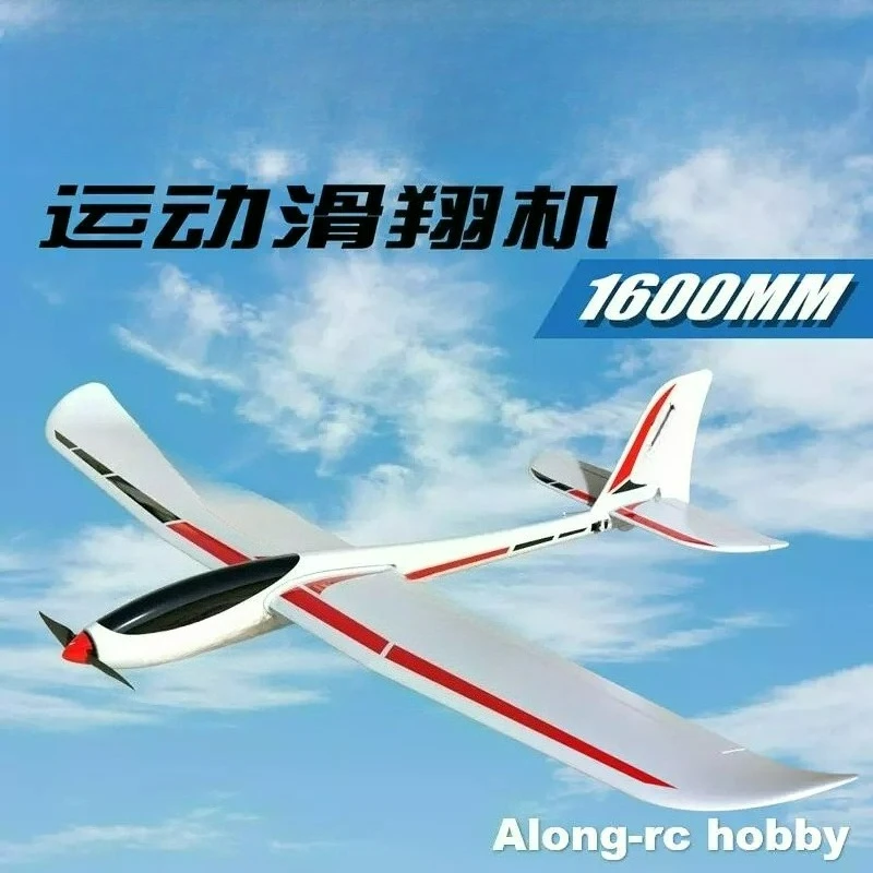 Remote Control Aircraft 1.6 Meter Model Electric Glider Fixed Wing 742-7 Phoenix S