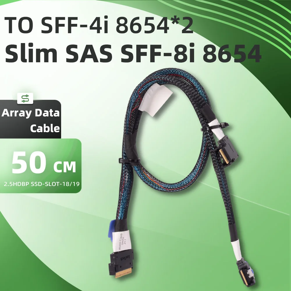 Straight to Bend One to Two 1/2 Slim SFF8654 8i to 2 8654 4iSAS Built-in Server Array Data Adapter Cables for AI Server