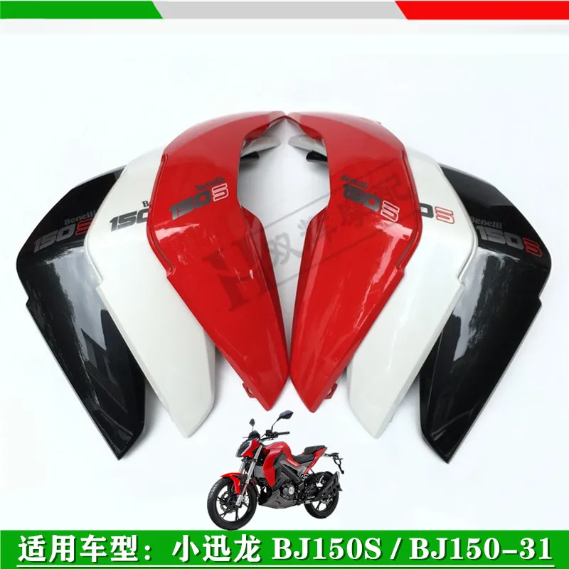 For Benelli 165S 150S Motorcycle Benelli 165 S 150 S Accessories Fuel Tank Guard Plastic Plate Fairing Cowling Decorative Cover