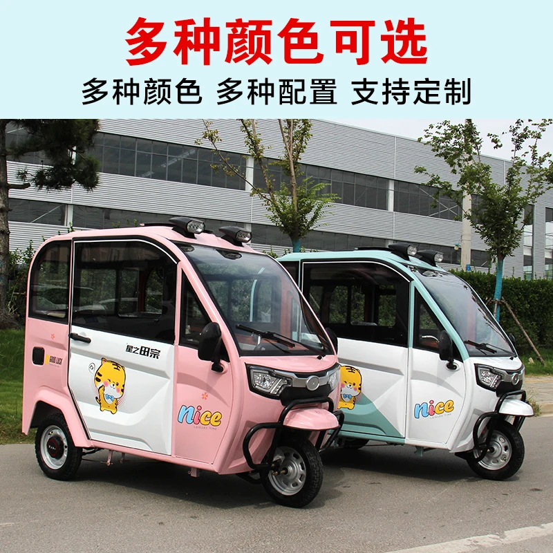 New fully enclosed electric tricycle family scooter leisure small ladies pick up children old man le customized