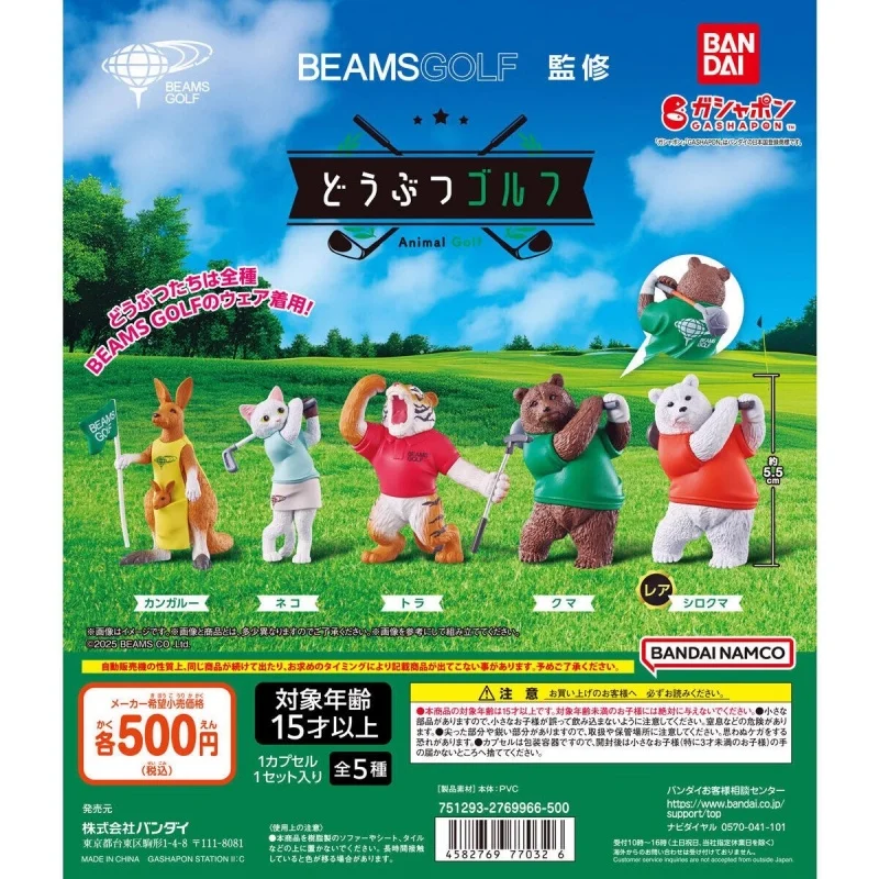 

Bandai оригинальные 5 шт. Gashapon животное гольф BEAMS гольф игрушки для детей подарок Коллекционная модель украшения