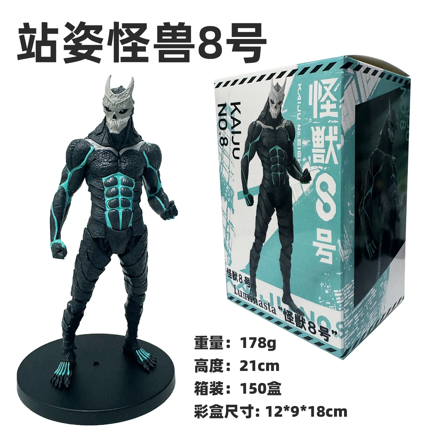 

Hot 21 or 26cm Kaiju Number Eight Figure Kafka Hibino Stands Monster Form No. 8 MINA ASHIRO Anime Decoration Model Ornaments