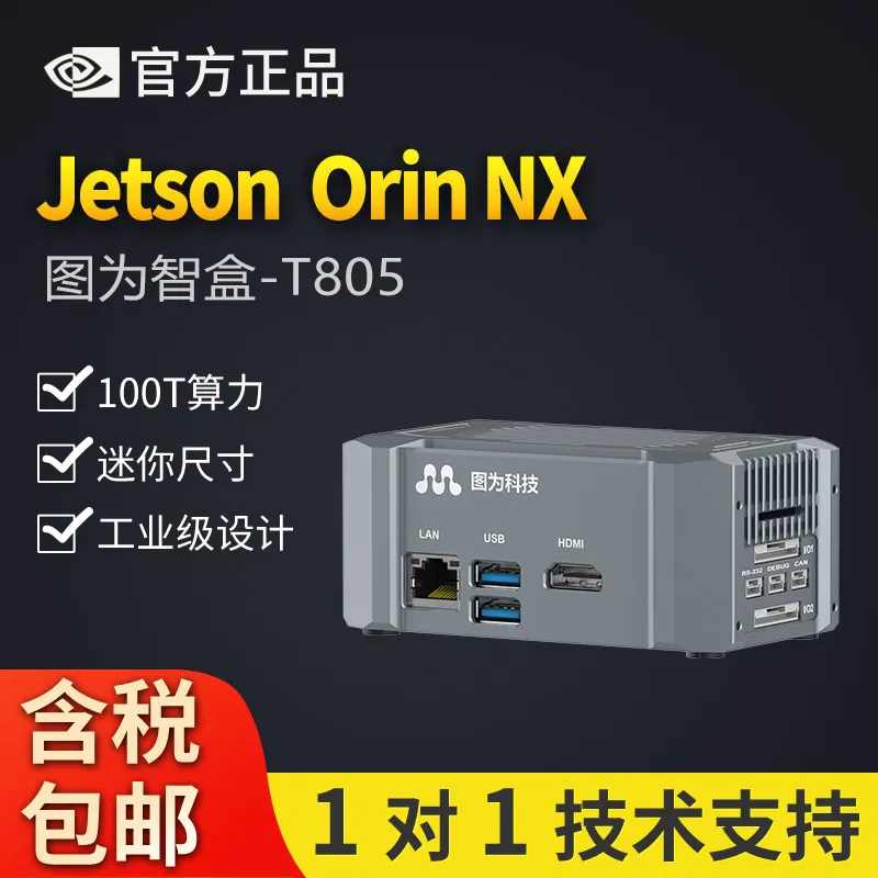 

Tuwei NVIDIA NVIDIA Jetson Orin NX development board uavs AI suite Nano edge calculating box