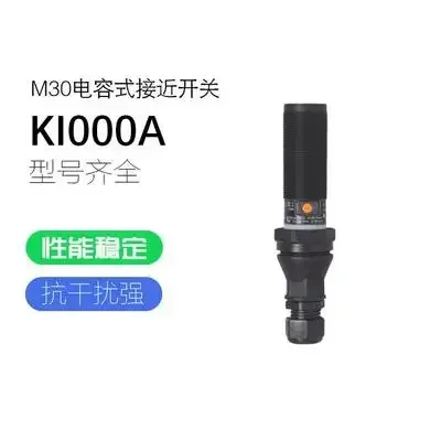 

Новый емкостный датчик приближения KI000A