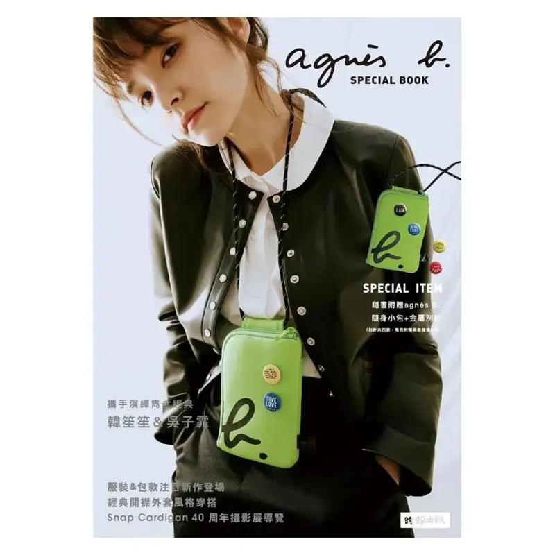 

СПЕЦИАЛЬНАЯ КНИГА Agnes B поставляется с металлическими булавками для портативной маленькой сумки Два стиля в случайном порядке с каждой книгой 4712966623990