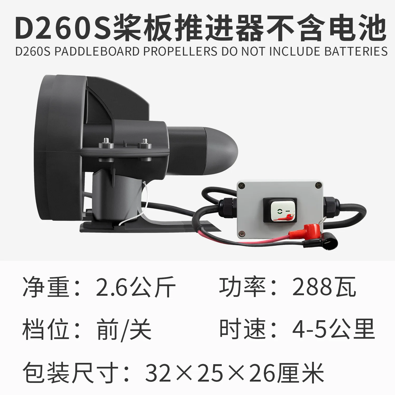 Kajakpropeller Unterwasserstrahlruder